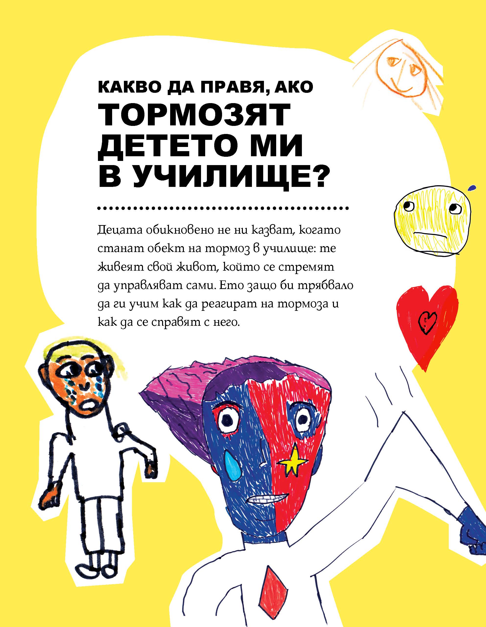 Dipliana za roditeli Animus Listen