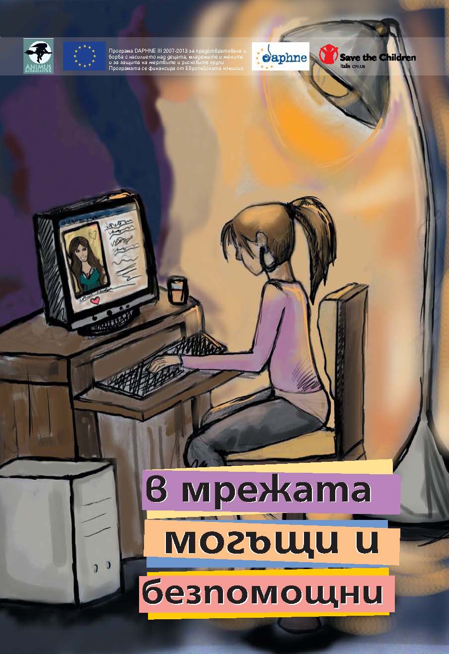 Detska knizka korica